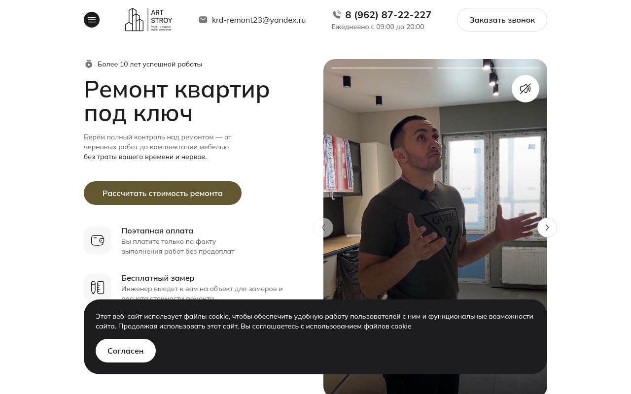 Скриншот проекта ремонт-краснодар.рус